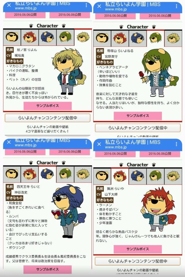 らいよん学園 Twitter Search