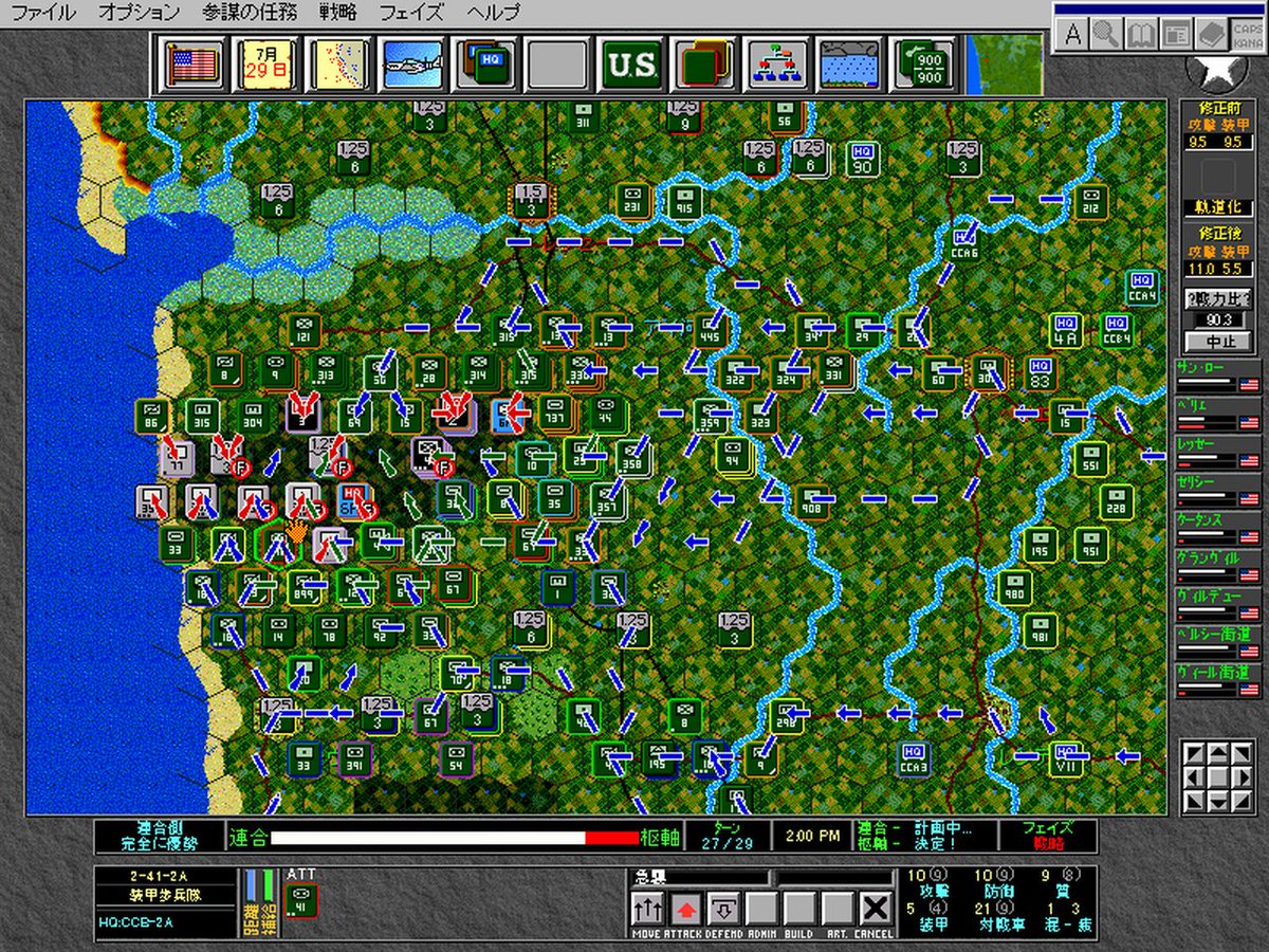 ａｈウォーゲーム日記 V Twitter コブラ作戦 ７ ２９ｐｍ６ 第２７ターン結果 西部 ９ 水色空軍司令部の左隣 背後に回った装甲歩兵隊４１が南西からの１方向攻撃と空爆で戦力比９０ ３ 天候不良のため戦闘爆撃機は味方の米軍を空爆してしまったが敵２部隊を