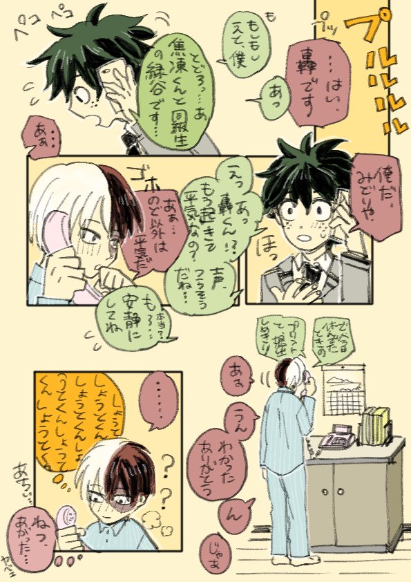 轟くん ブースターパック 螺旋輪転編 轟轟 イグナイトリンク ｜ Z/X