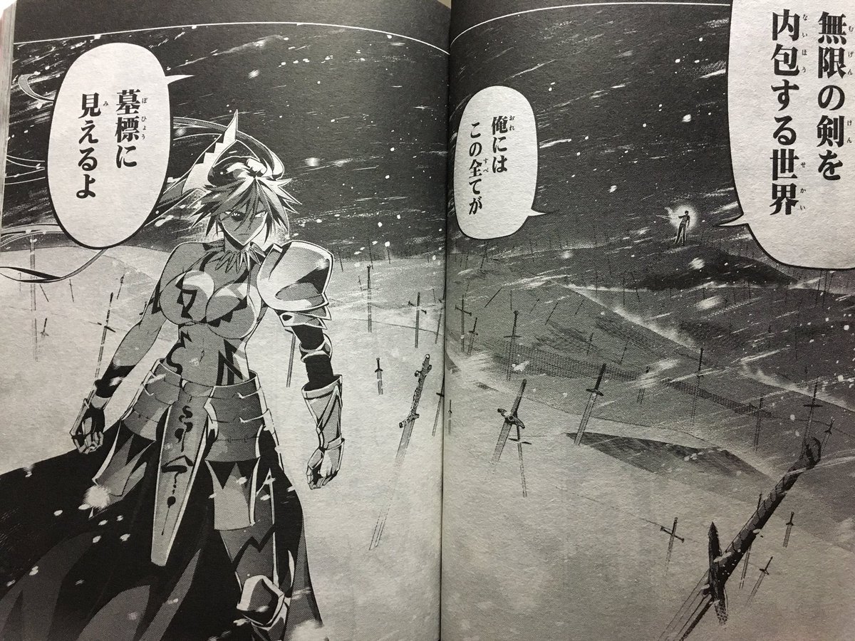 Shirou Picmin V Twitter 今月号のプリヤで士郎が遂に無限の剣製を使ったけど 詠唱がだいぶ変わってるな 心象風景も荒野じゃなくて雪景色になってる