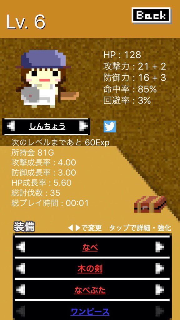 dashdashdas's tweet image. 現在のステータスです！面白いからみんなもやってみてね！ bit.ly/VSlu4h #LevelGame