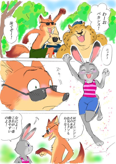 ニクジュディ を含むマンガ一覧 リツイート順 ツイコミ 仮 ニクジュディ を含むマンガ一覧 リツイート順 ツイコミ 仮