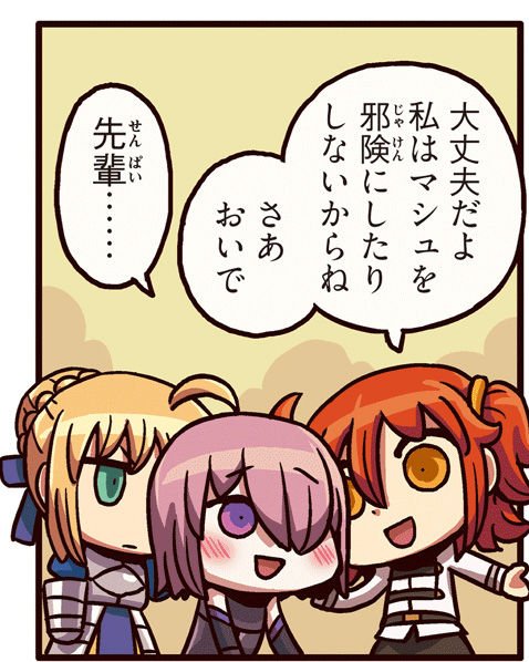 リヨぐだのtwitterイラスト検索結果 古い順