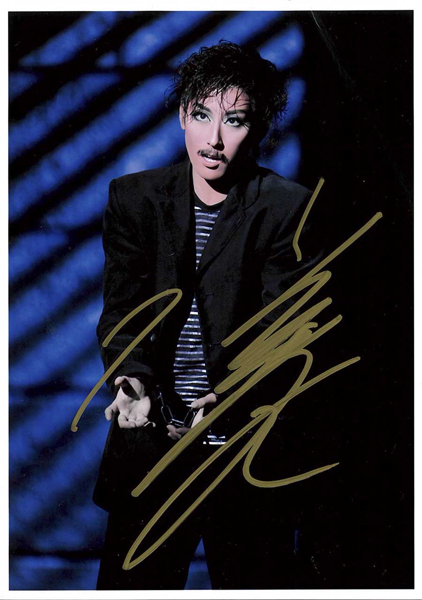 まんだらけ池袋店【水美舞斗 直筆サイン入りスチール・舞台写真】入荷