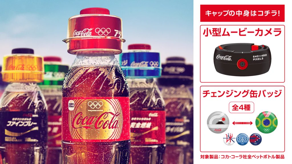 コカ・コーラ on X: 