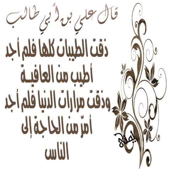 السلام عليك يا  امير المؤمنين يا علي