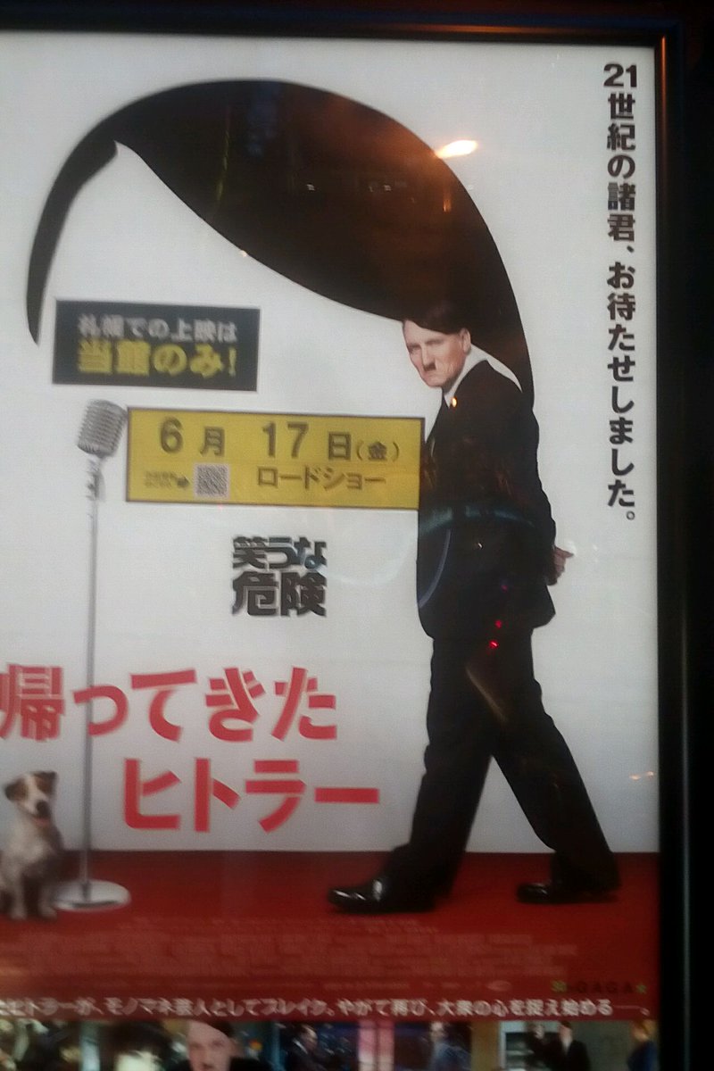 帰ってきたヒトラー 映画化記念まとめ Togetter 帰ってきたヒトラー 映画化記念まとめ Togetter