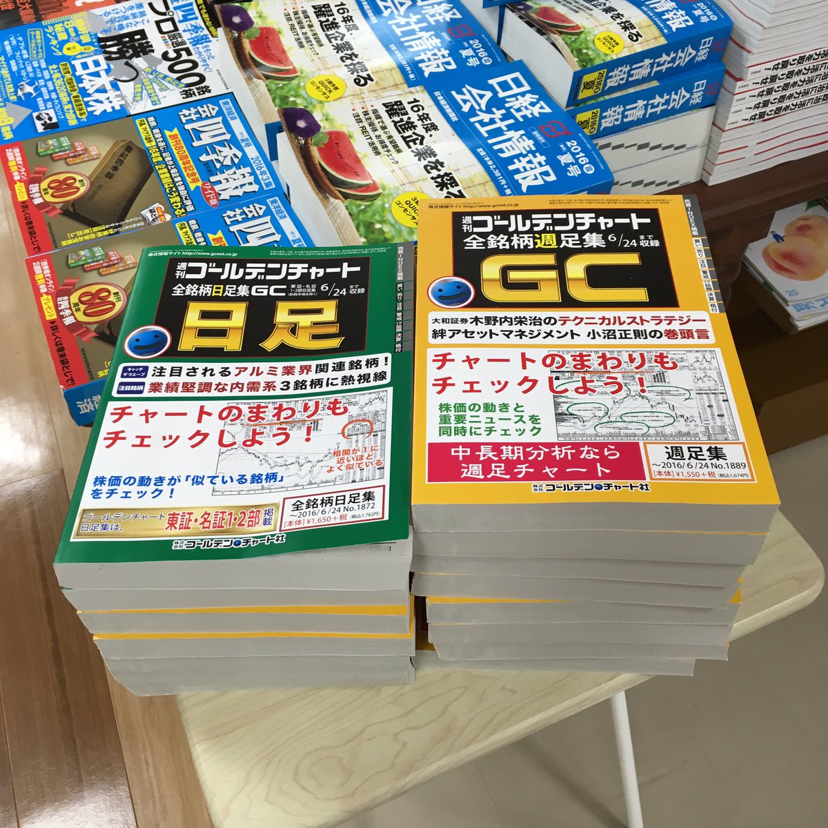 ジュンク堂書店名古屋栄店 On Twitter ゴールデンチャート取り扱い始めました 日足と週足ございます 地下二階レジカウンターにて販売中です