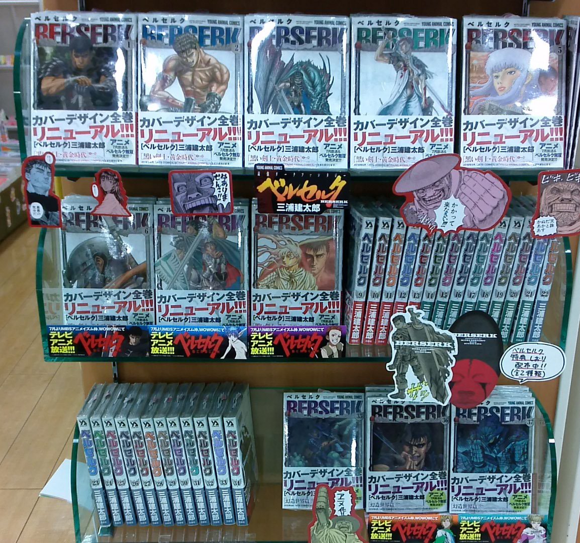 くまざわ書店函館ポールスター店 در توییتر ベルセルク 38巻発売中 リニューアルされたカバーの1巻 37巻も全巻揃えています 特典でしおりもプレゼント中です くまざわ書店函館ポールスター店 در توییتر ベルセルク 38巻発売中 リニューアルされたカバーの1巻 37巻も全巻揃えています 特典でしおりもプレゼント中です