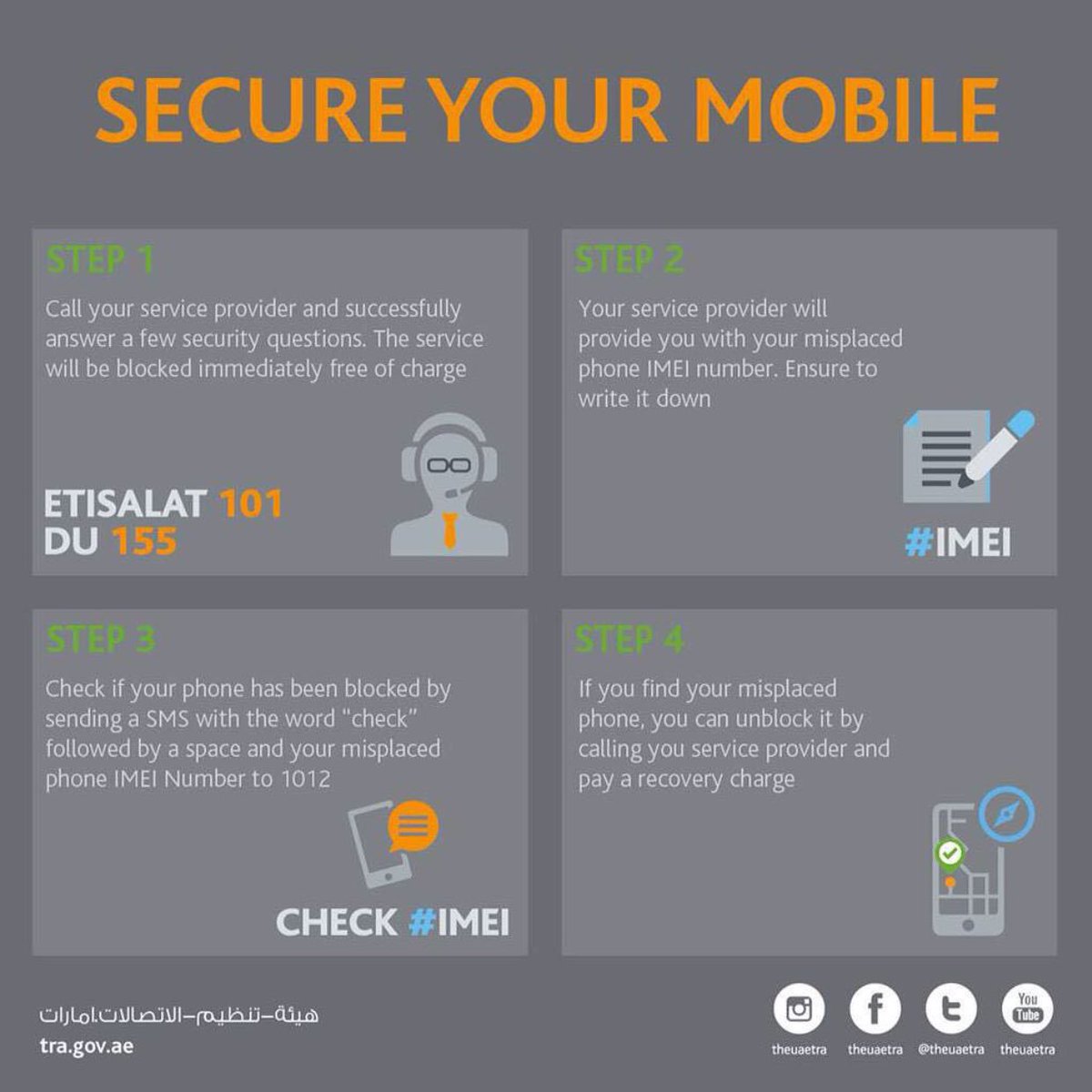 tdrauae's tweet photo. How to protect your #phone against loss and theft #SecureYourMobile
#advice https://t.co/Zy51432AS8