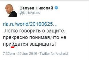 Николай Валуев. Депутат Госдумы РФ. Неграмотный человек. Принимает законы, по которым живут россияне.