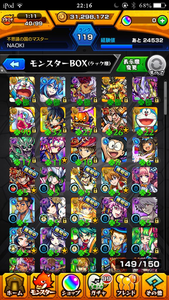 skype_x1's tweet photo. モンスト同士の交換か、iTunes3000円分の交換がしたいです
気になったらDMください
基本先送り不可です https://t.co/UQw3y5ZKCt