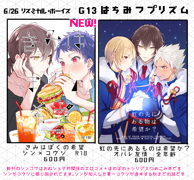 ♥6/26リズボ3
新刊「きみはぼくの希望」R18/40P/シンコウ
おねショタほのぼのエロコメシリアス詰め込み本
サンプル:https://t.co/MWuJsMKPrF
おしながき:https://t.co/Bv6x1Md3lz 