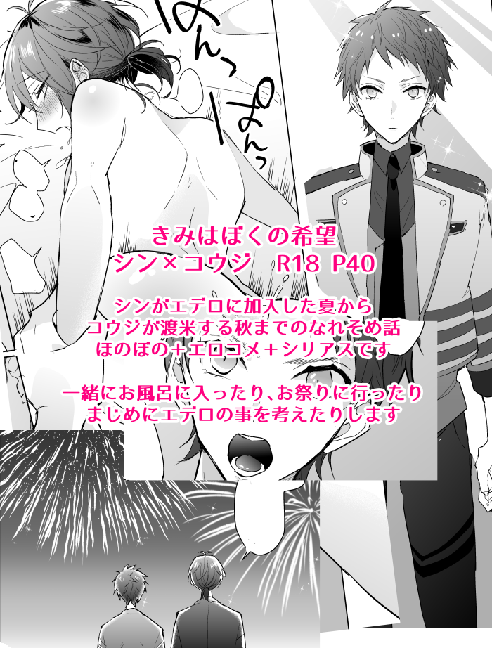 ♥6/26リズボ3
新刊「きみはぼくの希望」R18/40P/シンコウ
おねショタほのぼのエロコメシリアス詰め込み本
サンプル:https://t.co/MWuJsMKPrF
おしながき:https://t.co/Bv6x1Md3lz 