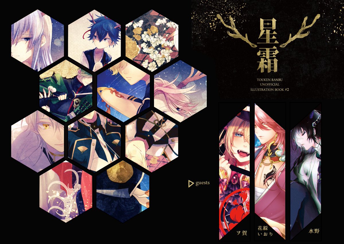 椿 على تويتر 閃華7で頒布予定の 刀剣男士 角 のイラスト本と缶バッジです イラスト本は今回b5の正方形サイズにしました ツノ缶バッジは44mm ノベルティの缶バッジは25mmです T Co Jkmubggexl 椿 على تويتر 閃華7で頒布予定の 刀剣男士 角 のイラスト本と缶バッジです イラスト本は今回b5の正方形サイズにしました ツノ缶バッジは44mm ノベルティの缶バッジは25mmです T Co Jkmubggexl