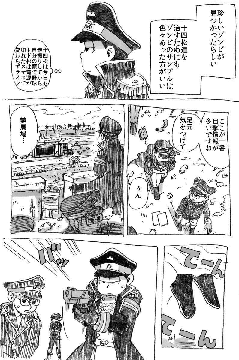 一松はおそ松兄さんの衣装がものすごく気になっている パーカー松へそ