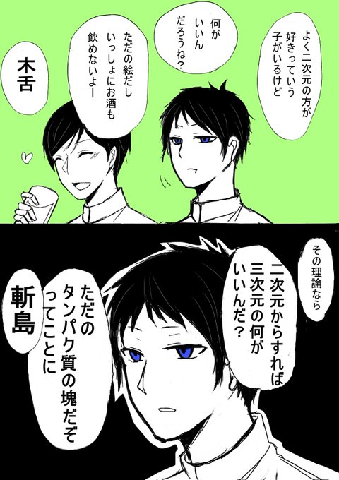 水城 Bard0bell さんのマンガ一覧 古い順 ツイコミ 仮 水城 Bard0bell さんのマンガ一覧 古い順 ツイコミ 仮
