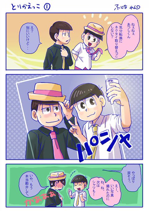 あつしくん を含むマンガ一覧 古い順 ツイコミ 仮 あつしくん を含むマンガ一覧 古い順 ツイコミ 仮