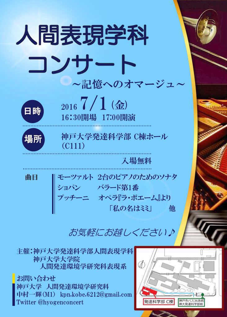編入生 神戸大学 Hennyukobe Twitter 編入生 神戸大学 Hennyukobe Twitter