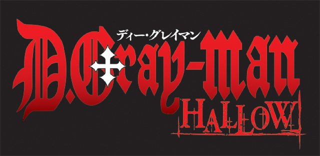 アニメイトタイムズ公式 V Twitter ニュース Tvアニメ D Gray Man Hallow 特別先行上映イベントレポ 原作者 星野桂先生と声優陣とのエピソードとは T Co Yyzcqklams アニメイトタイムズ公式 V Twitter ニュース Tvアニメ D Gray Man Hallow 特別先行上映イベントレポ 原作者 星野桂先生と声優陣とのエピソードとは T Co Yyzcqklams