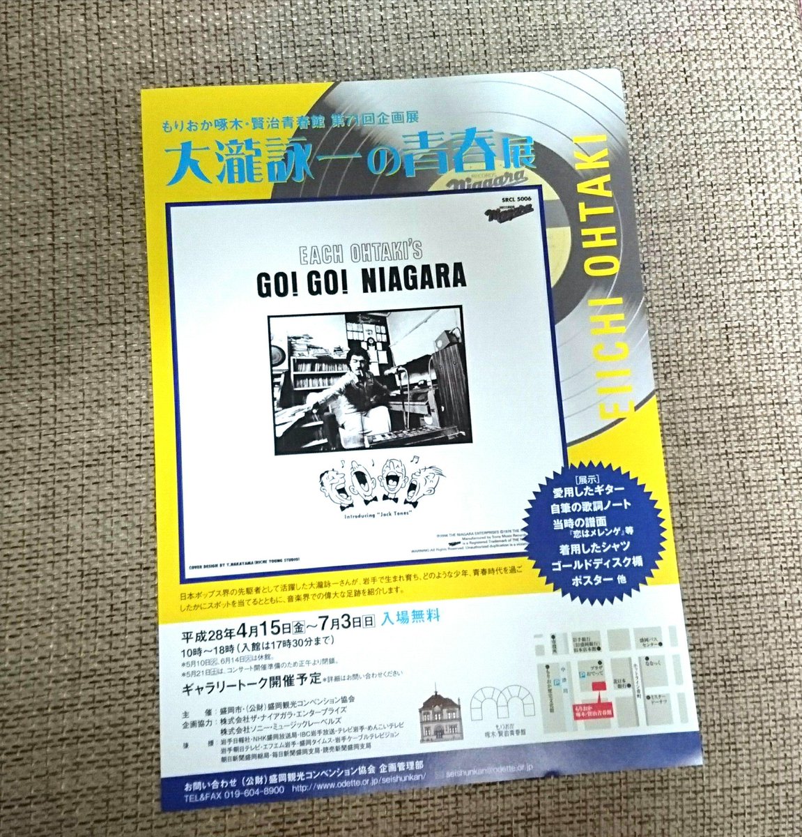 大滝詠一 A Long Vacation Vox 40th Anniversary Edition 大瀧詠一 4ページ目 Togetter 大滝詠一 A Long Vacation Vox 40th Anniversary Edition 大瀧詠一 4ページ目 Togetter