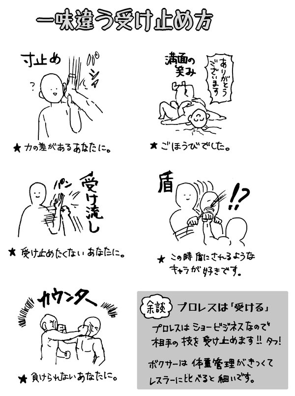 亀 在 Twitter 上 プロレス技を漫画で使いたいけど どこから始めていいか分からない人のために好きな技を描きました というのは嘘で 描くのが楽しいから描いただけです T Co Oq4nv0cw1g Twitter