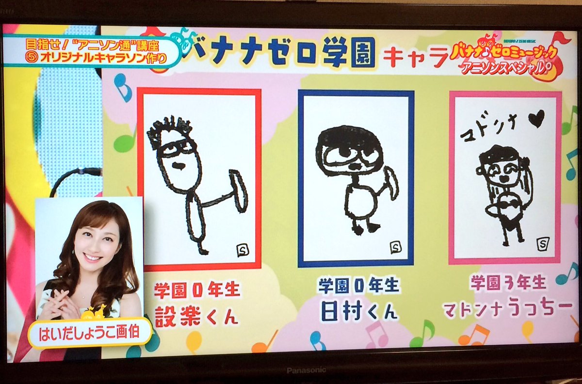 バナナゼロミュージック でアニソンsp バナナマンと出演者があいまいみー うたプリを大熱唱 3ページ目 Togetter バナナゼロミュージック でアニソンsp バナナマンと出演者があいまいみー うたプリを大熱唱 3ページ目 Togetter