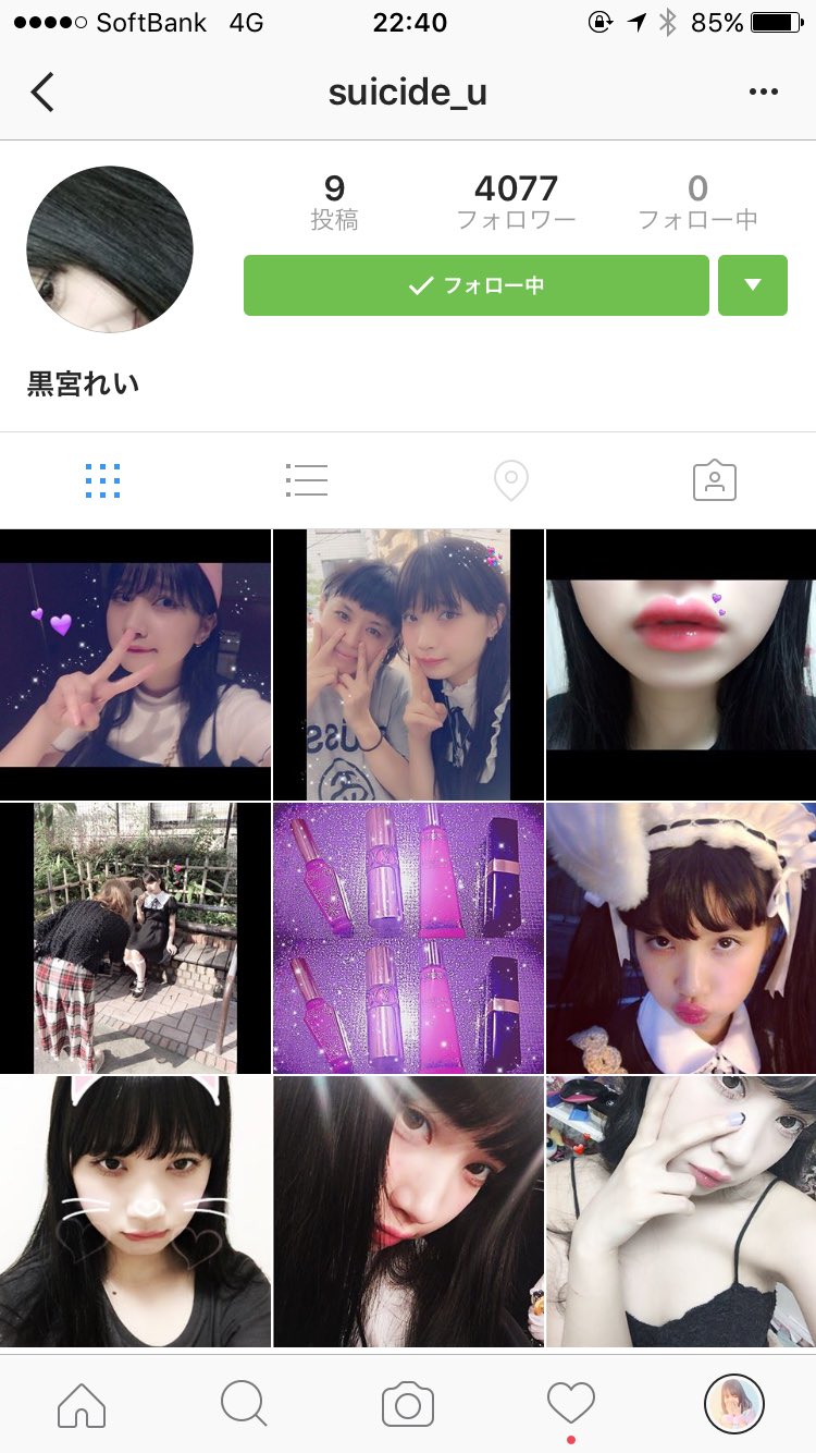 ゆうこす Na Twitteru 黒宮れい Rei Neverland がインスタの鍵を解除しました 今使い方を教えています れいはかわいいな T Co 9hg1rqmon5