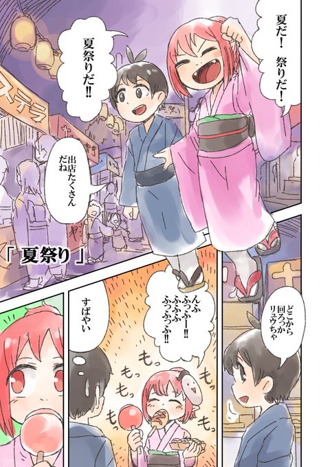 そら蒼 そらあお Soraao27 さんのマンガ一覧 古い順 4ページ ツイコミ 仮 そら蒼 そらあお Soraao27 さんのマンガ一覧 古い順 4ページ ツイコミ 仮