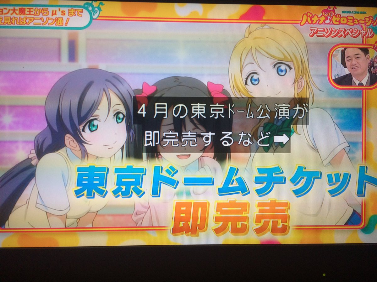 バナナゼロミュージック でアニソンsp バナナマンと出演者があいまいみー うたプリを大熱唱 Togetter バナナゼロミュージック でアニソンsp バナナマンと出演者があいまいみー うたプリを大熱唱 Togetter