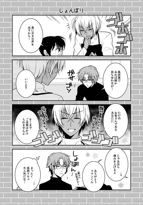 安室透の日のtwitterイラスト検索結果 古い順 安室透の日のtwitterイラスト検索結果 古い順