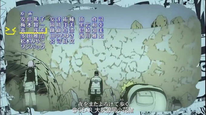 #ナルト疾風伝  685話。自分が業界に入る時こっそり変な目標を定めた。それはいつか自分が学んだ詠春拳の技を「ナルト」のアクションシーンに描き入れるということ。制作さんを感謝します。https://t.co/BNazcyIcAn 