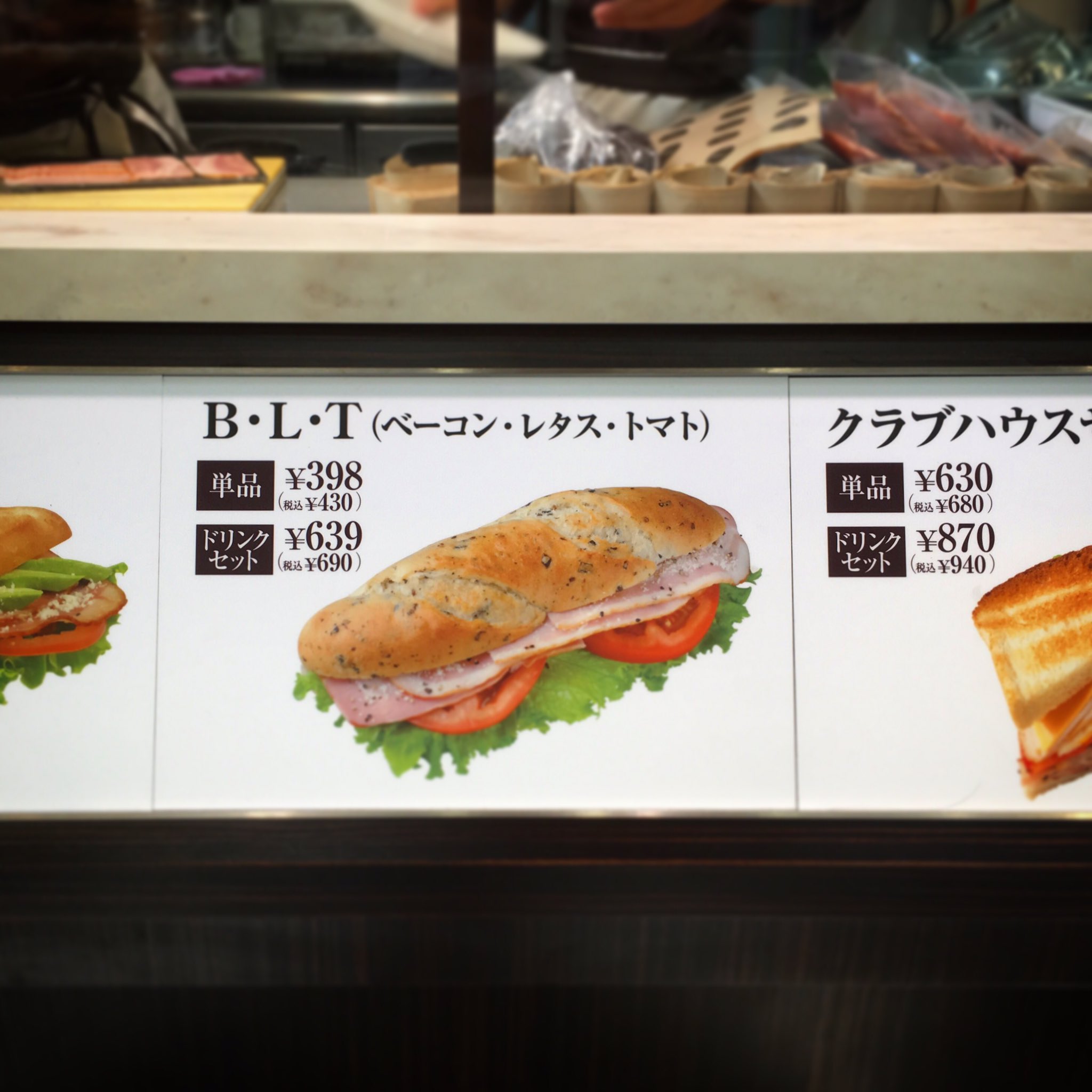 ヒロシロー Bltはあります 軽井沢プリンスショッピングプラザ デリフランス 焼きたてパン 手作りサンドイッチ オーダーサンドやドリンクを持ち帰りはもちろん 広いガラス窓から 外のきれいな景色を眺めながらお食事が出来ます T Co