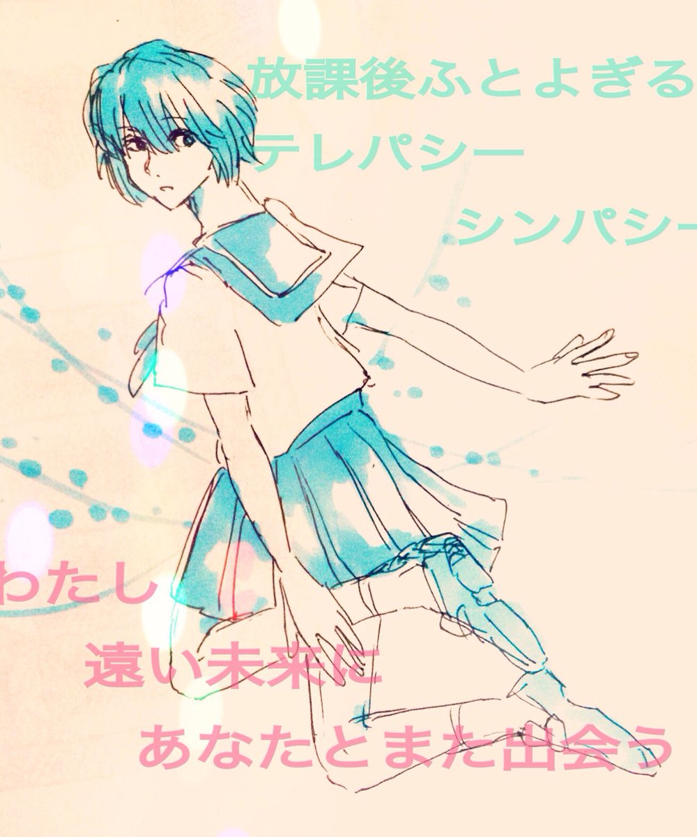 正しい相対性理論 じゃのめのイラスト