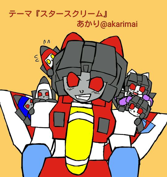 6 25 第回tfワンドロ お題 スタースクリーム Togetter 6 25 第回tfワンドロ お題 スタースクリーム Togetter