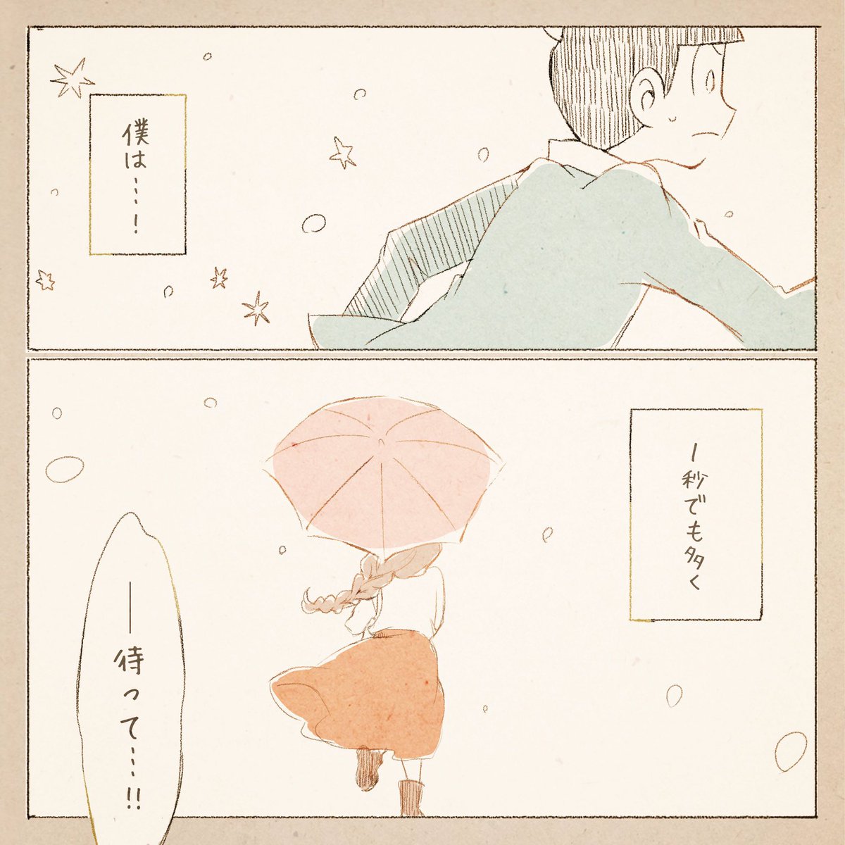 #十カノ版深夜の真剣お絵描き60分一本勝負 
 @14matsu_kanojyo 

お題:タイムスリップ

『  もしもあの日に戻れたら  』 