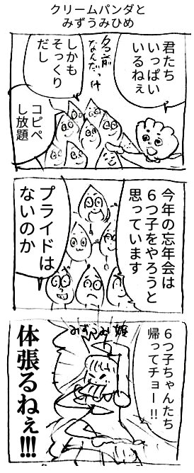 アンパンマン感想 を含むマンガ一覧 古い順 2ページ ツイコミ 仮