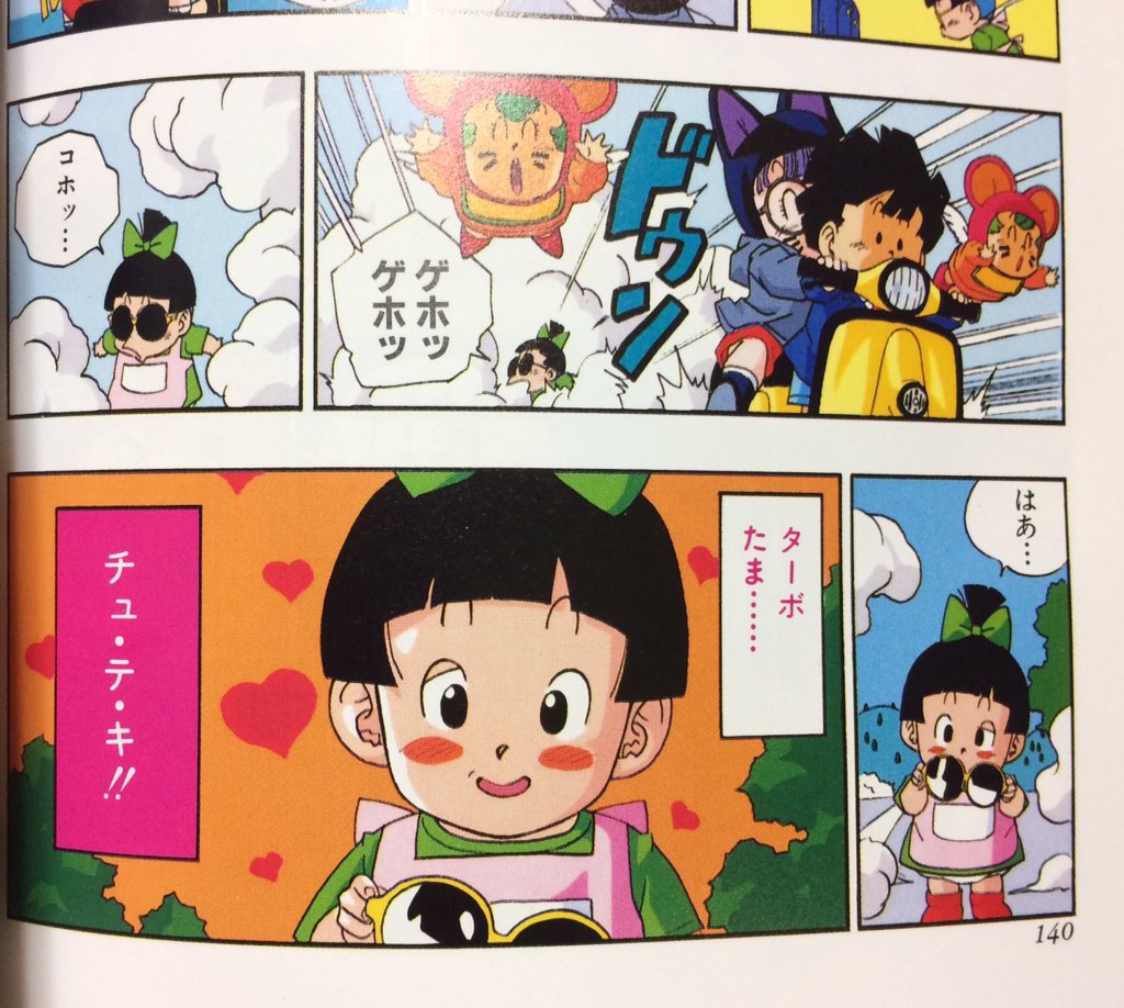 みんな大好きDr.スランプの続編のちょっとだけかえってきたDr.スランプ