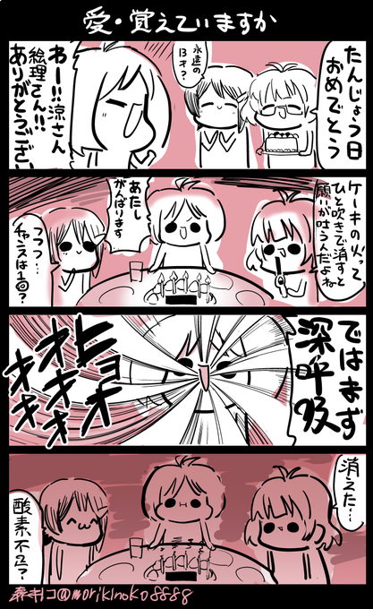 おめでとう | 森キノコ☆C108夏コミ1日 東3ヘ41a ☆2日東3ア83b さん