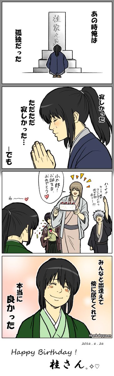 桂小太郎のtwitterイラスト検索結果 桂小太郎のtwitterイラスト検索結果