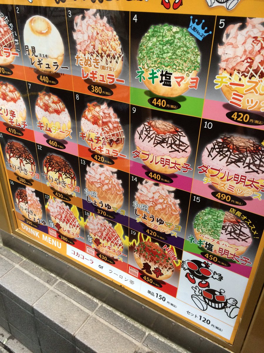 爆弾焼き Hashtag On Twitter