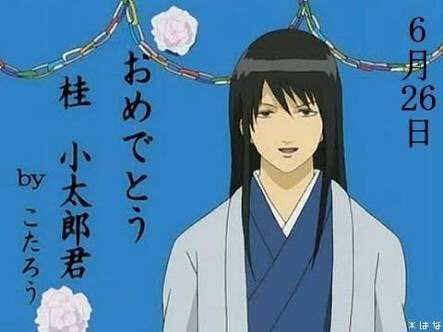 桂小太郎生誕祭16のtwitterイラスト検索結果