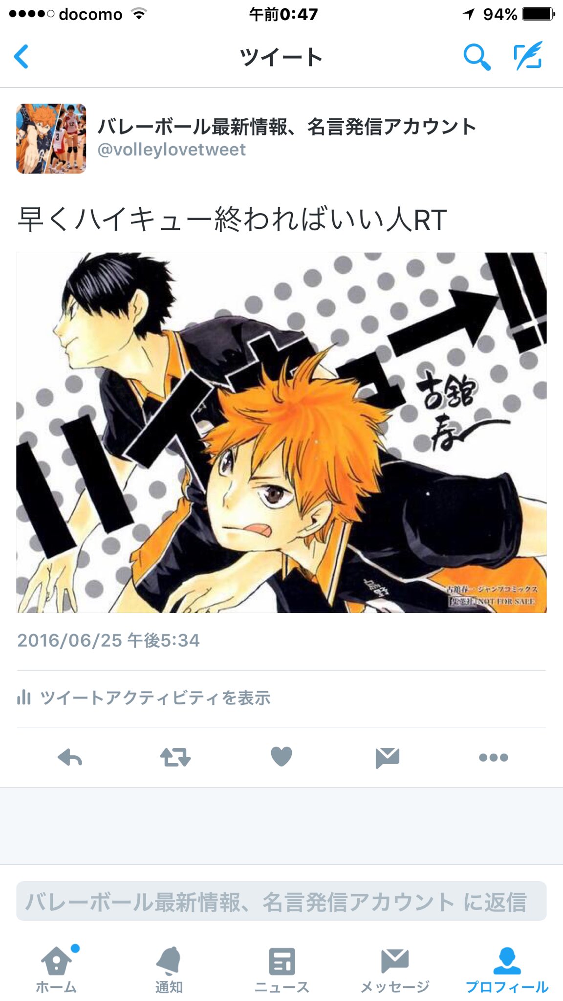 バレーボール最新情報 名言発信アカウント Volleylovetweet Twitter