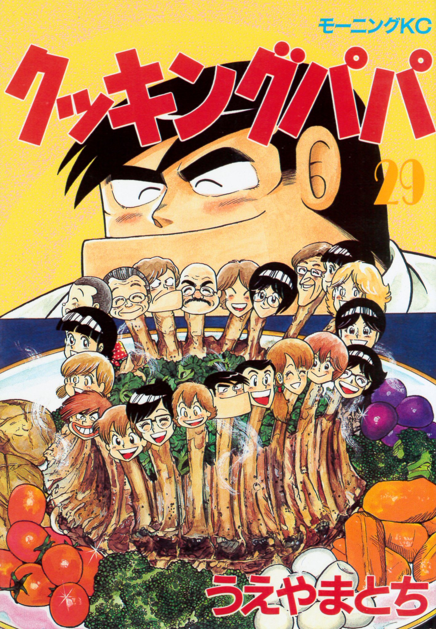 クッキングパパ　1〜100巻　抜け4冊あり クッキングパパ (全174巻) Kindle版
