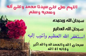 almalekah1434's tweet photo. ويبقى  ❥ '
 'ذكر الله هو الأجمل 💝
هو الارقى ❥ '
هو الانقى ❥ '
هو الأكمل 💝
#تلاقينا_للدعم https://t.co/QNcfwrsthr
