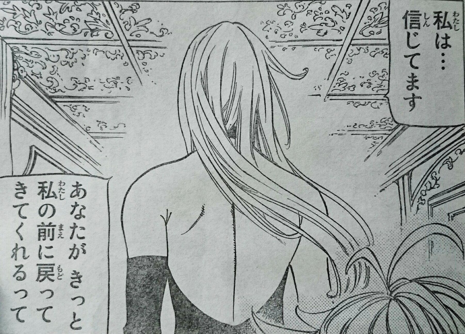 七つの大罪 ネタバレ無料情報局 七つの大罪 感想 1話 エリザベス 希望を求めて メリオダスの過去へ 最新 ネタバレ 感想 T Co Ocx7qfriqm 七つの大罪 メリオダス エリザベス T Co 12edweympp Twitter