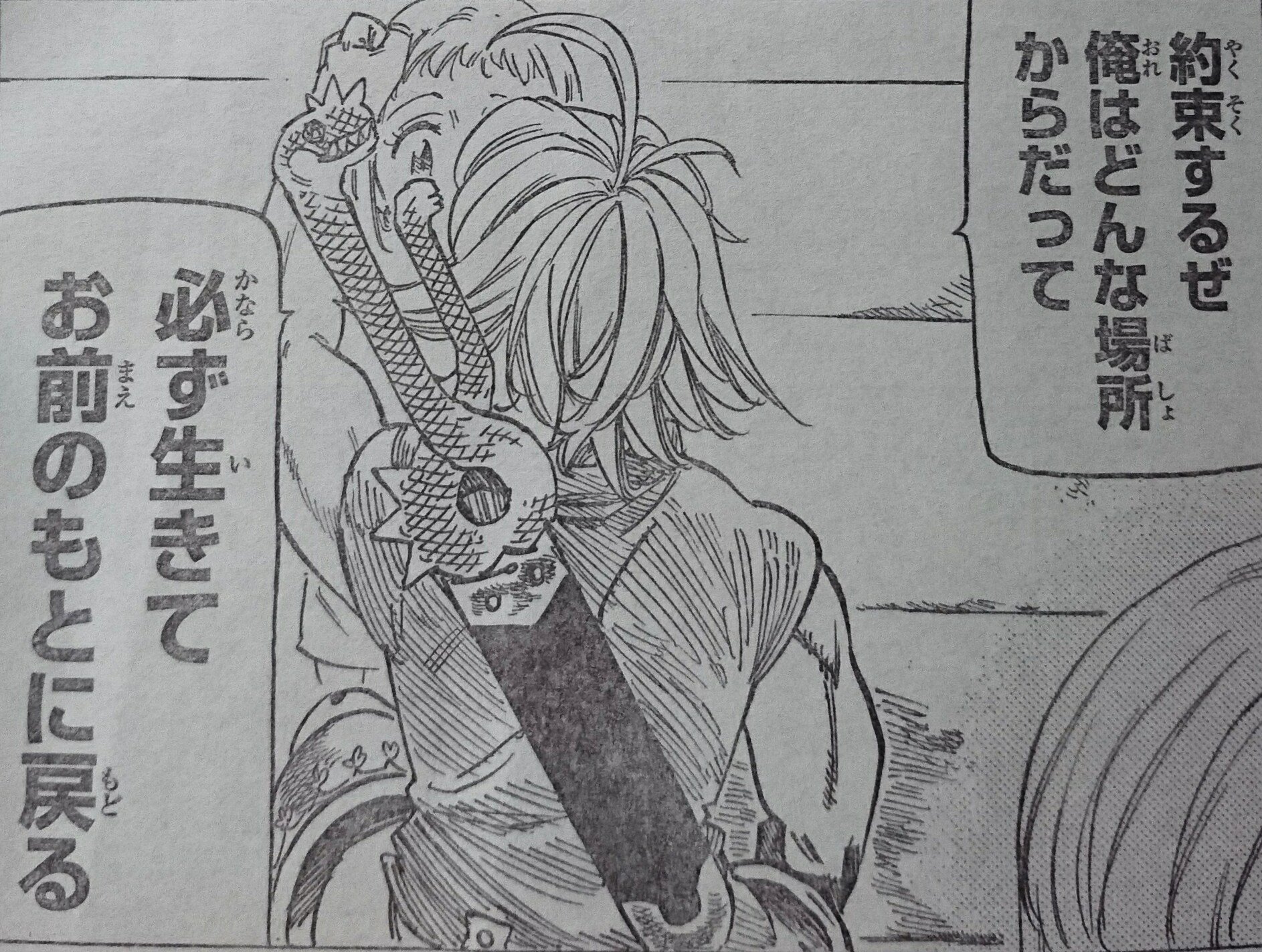 七つの大罪 ネタバレ無料情報局 七つの大罪 感想 1話 エリザベス 希望を求めて メリオダスの過去へ 最新 ネタバレ 感想 T Co Ocx7qfriqm 七つの大罪 メリオダス エリザベス T Co 12edweympp Twitter