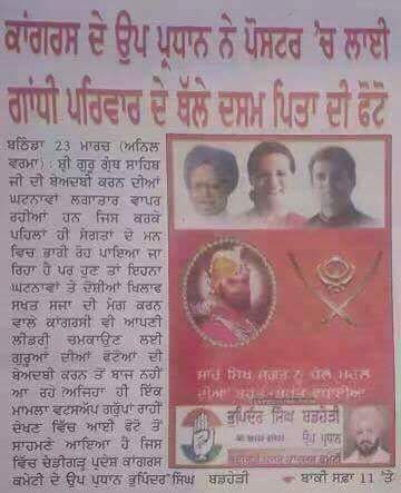 puneetgarg108's tweet photo. Wht does #CorruptCaptain have to say about dis blasphemous act? Will he apologize or he only knows how to attack AAP https://t.co/RbNd4he7Zj