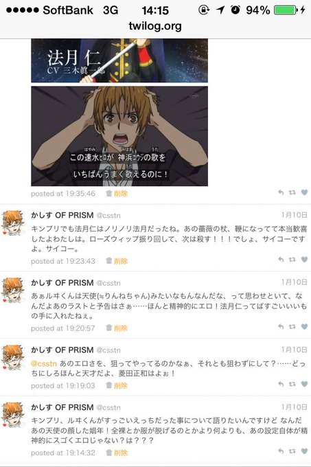 夜更かしす Csstn 16年07月10日 Twilog