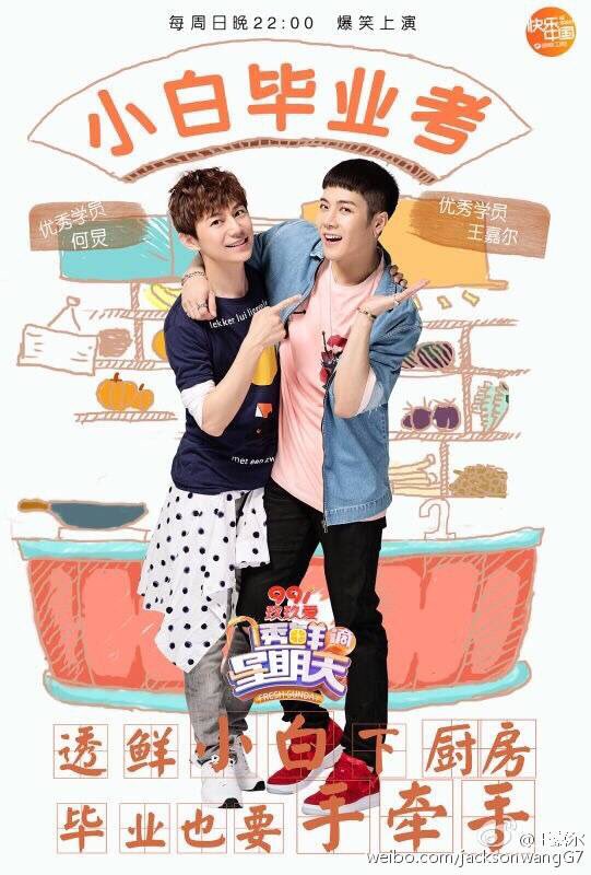032894_Thailand's tweet photo. [PIC] 160710: Jackson's weibo update #GOT7 #Jackson https://t.co/2hJInSWFBI
